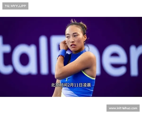 郑钦文多哈站1-8决赛不敌莱巴金娜无缘八强